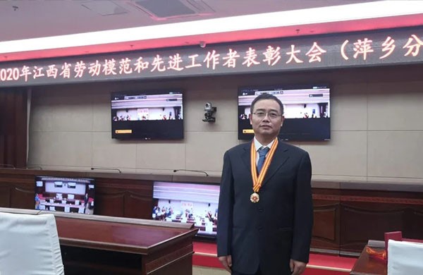 Wang Guangming was awarded the 2020 Jiangxi Province Model Worker